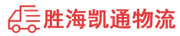 潮州到丁青县物流公司